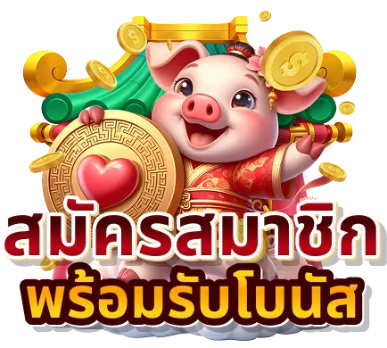 emuay555