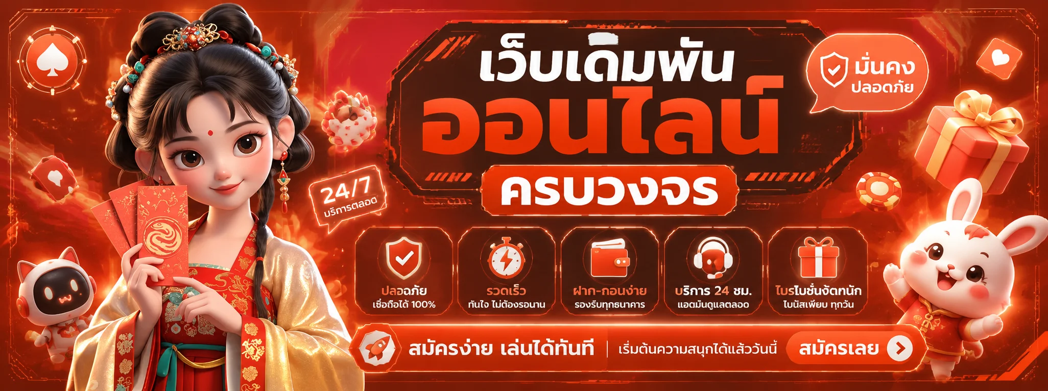 โปรโมชั่นแนะนำ emuay555